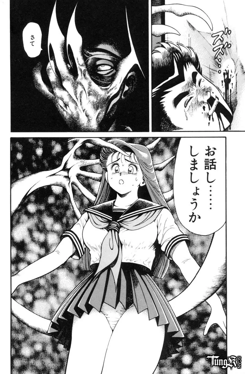 奈美SOS! Incubi Hunter Nami First Battle☆☆ Page.31
