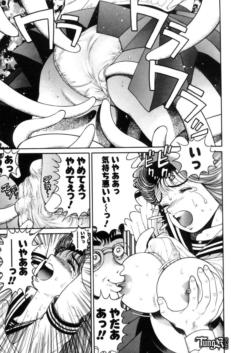 奈美SOS! Incubi Hunter Nami First Battle☆☆ Page.47