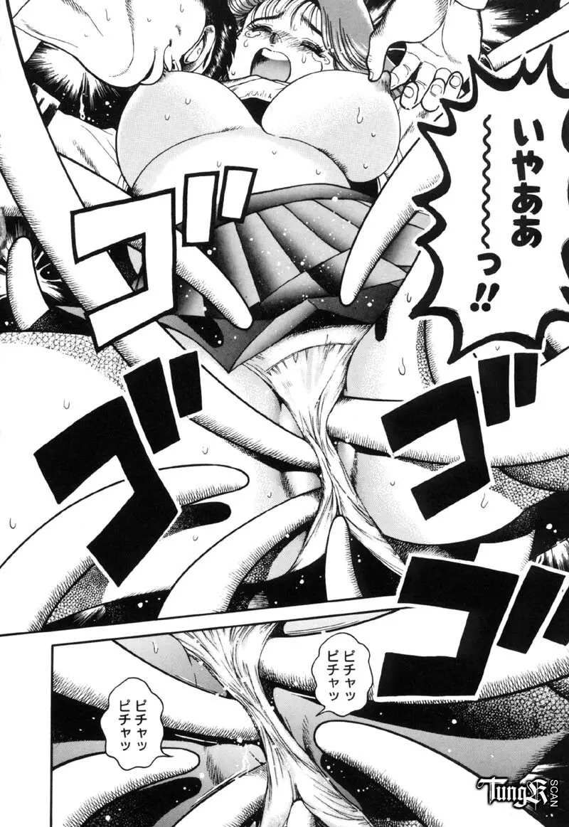 奈美SOS! Incubi Hunter Nami First Battle☆☆ Page.48