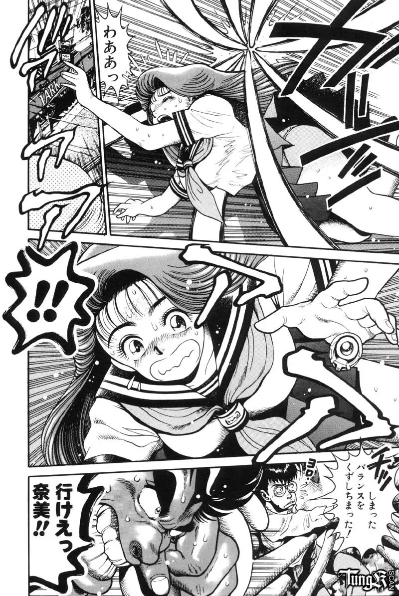 奈美SOS! Incubi Hunter Nami First Battle☆☆ Page.60