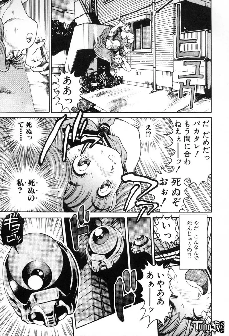 奈美SOS! Incubi Hunter Nami First Battle☆☆ Page.67
