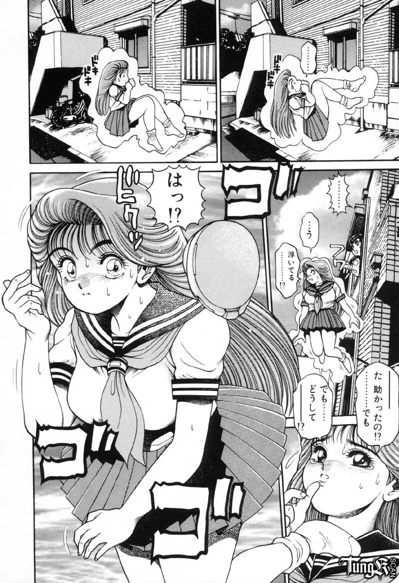 奈美SOS! Incubi Hunter Nami First Battle☆☆ Page.71