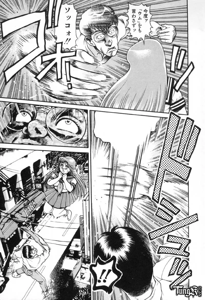 奈美SOS! Incubi Hunter Nami First Battle☆☆ Page.74