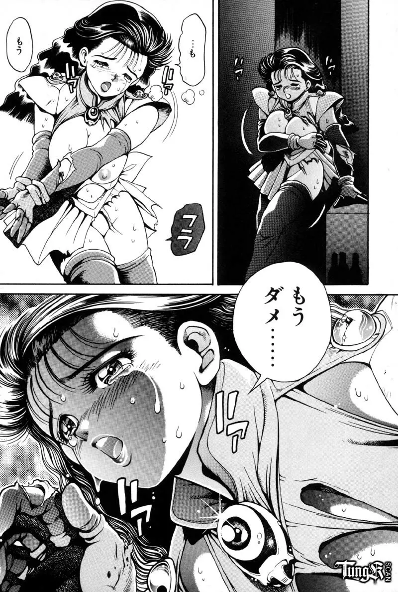 奈美SOS! Incubi Hunter Nami First Battle☆☆ Page.8