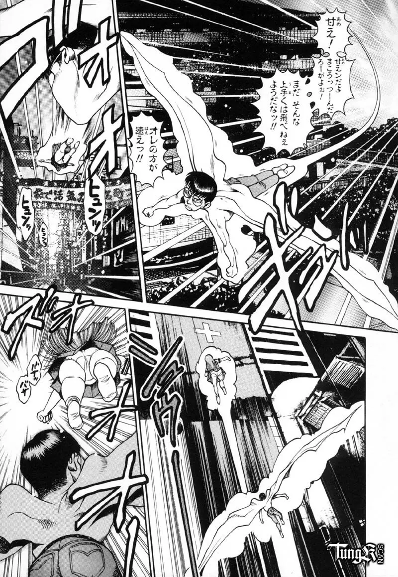 奈美SOS! Incubi Hunter Nami First Battle☆☆ Page.80