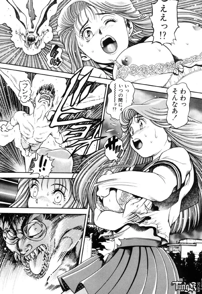 奈美SOS! Incubi Hunter Nami First Battle☆☆ Page.84
