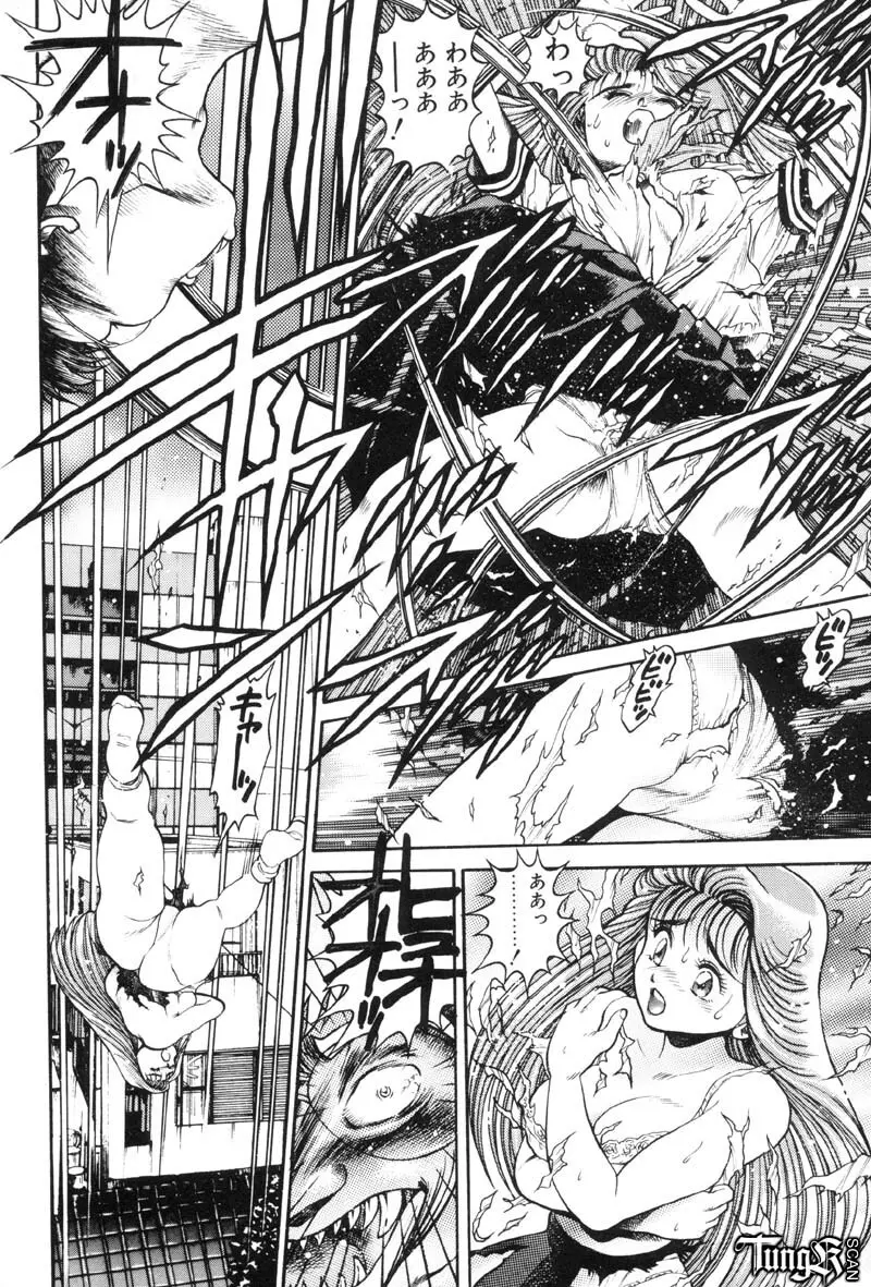 奈美SOS! Incubi Hunter Nami First Battle☆☆ Page.85