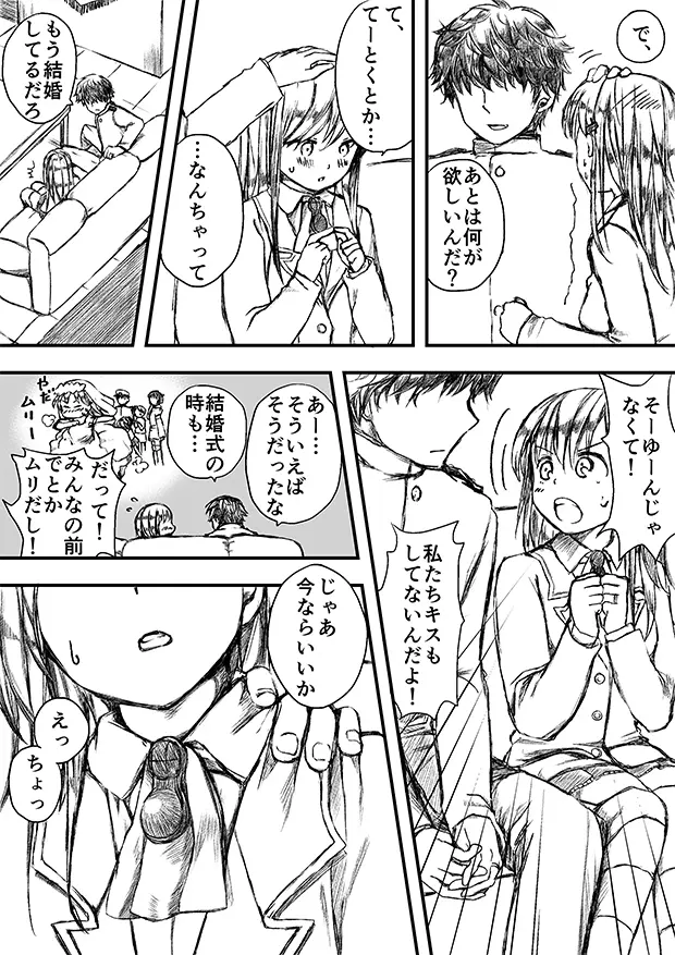 すずやんごとなきかな Page.21