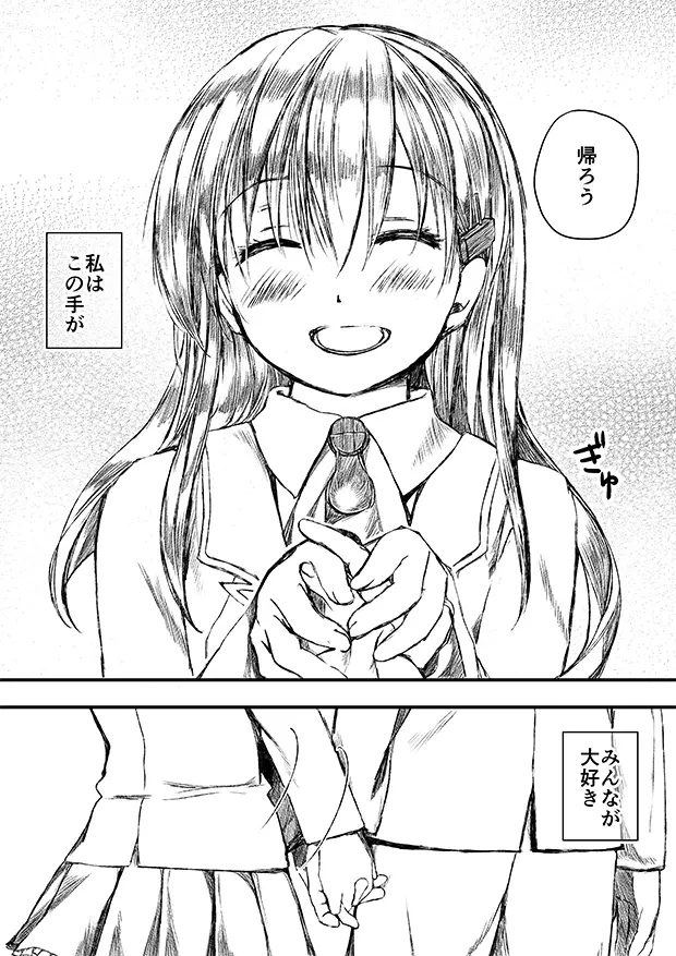 すずやんごとなきかな Page.45