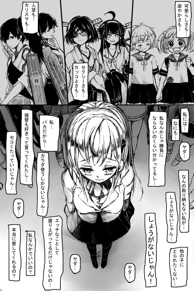 すずやんごとなきかな Page.7