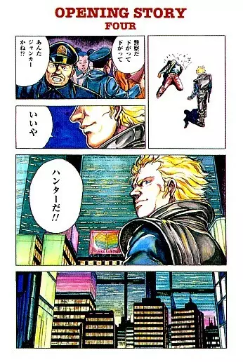 Snatcher PC-CDrom japanese Page.4