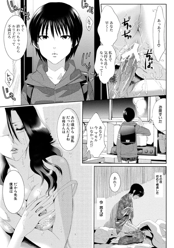 アイドル肉体検査 Page.102