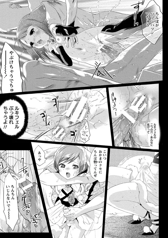 アイドル肉体検査 Page.126