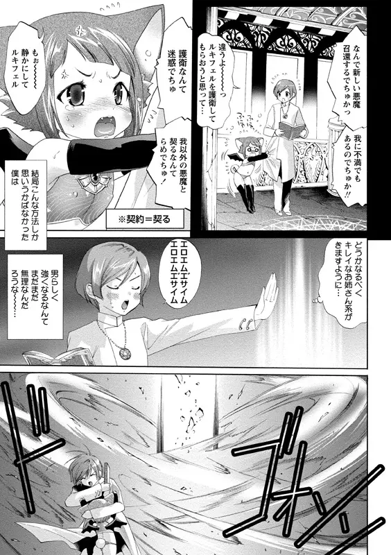 アイドル肉体検査 Page.130
