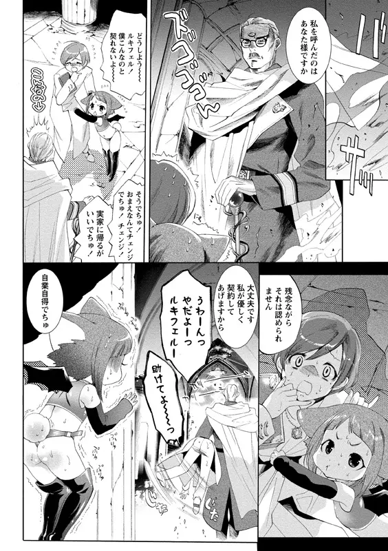 アイドル肉体検査 Page.131