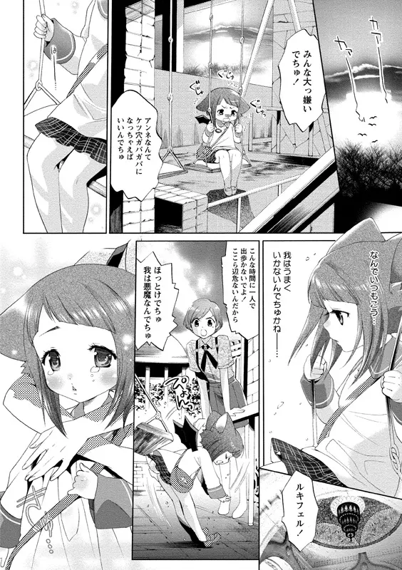 アイドル肉体検査 Page.135