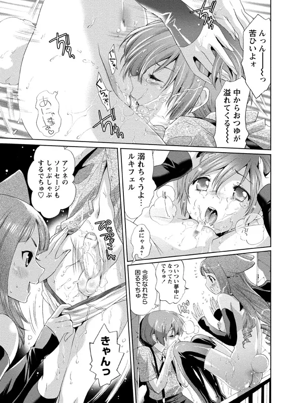 アイドル肉体検査 Page.140
