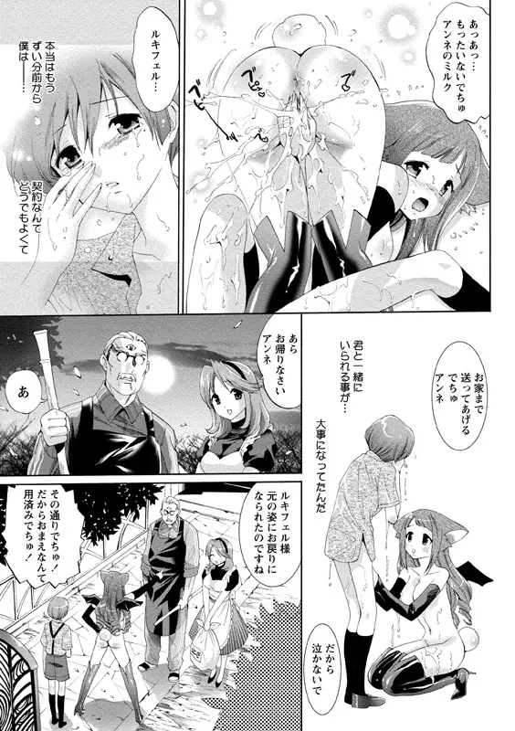 アイドル肉体検査 Page.146