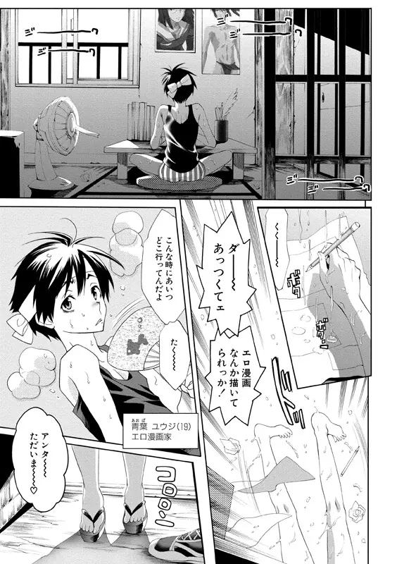 アイドル肉体検査 Page.148