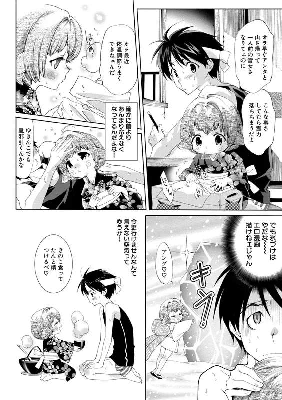 アイドル肉体検査 Page.151