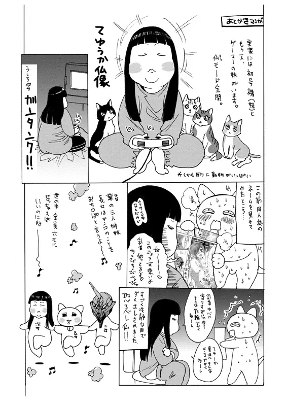 アイドル肉体検査 Page.164