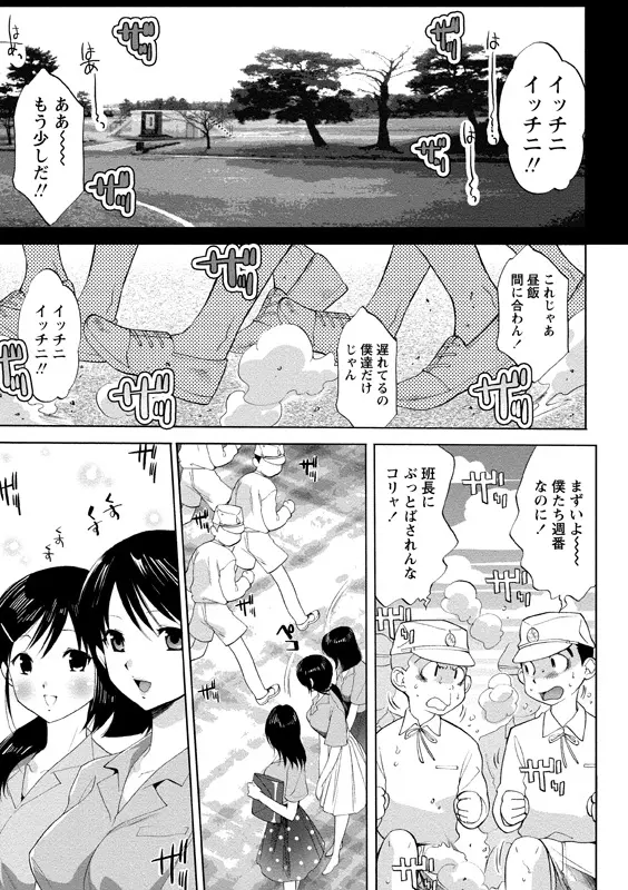 アイドル肉体検査 Page.20