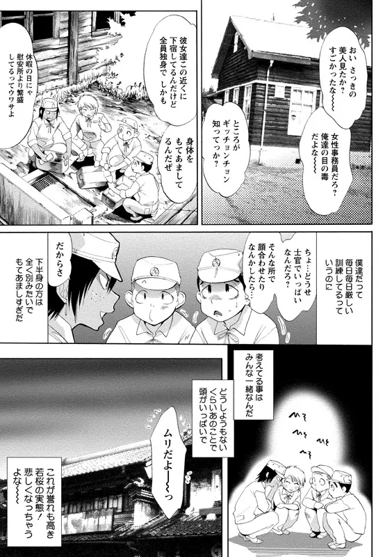 アイドル肉体検査 Page.22