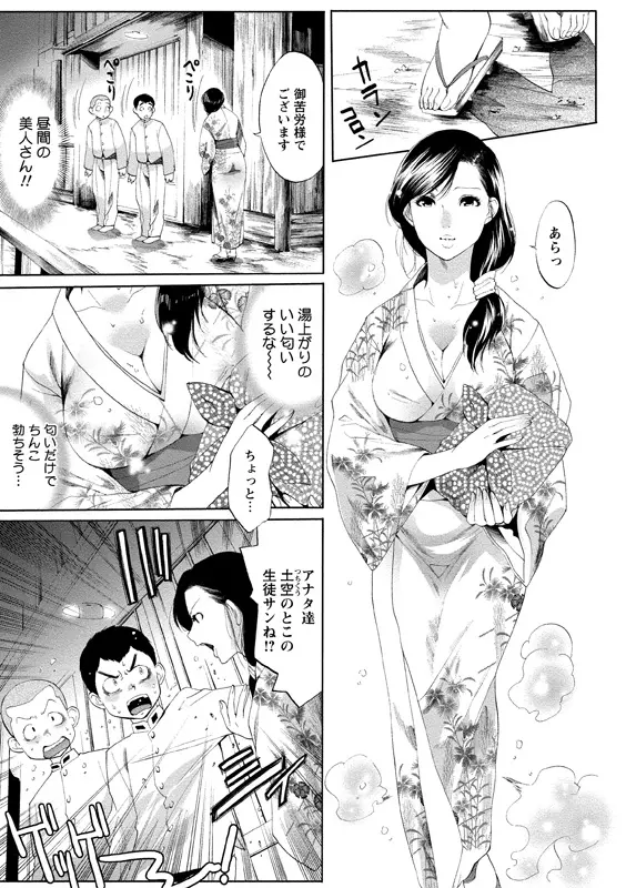 アイドル肉体検査 Page.24
