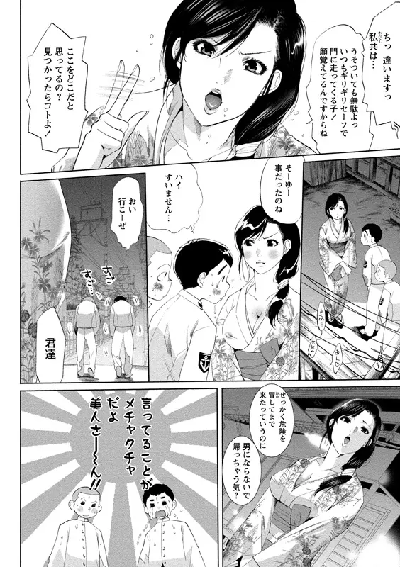 アイドル肉体検査 Page.25