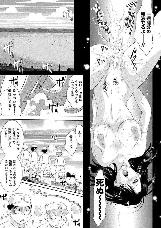 アイドル肉体検査 Page.34