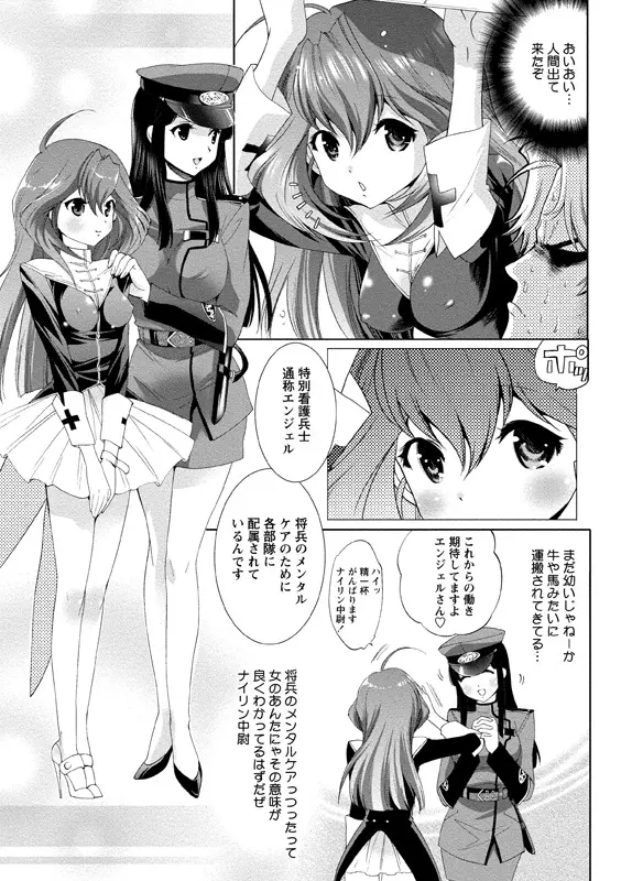 アイドル肉体検査 Page.38