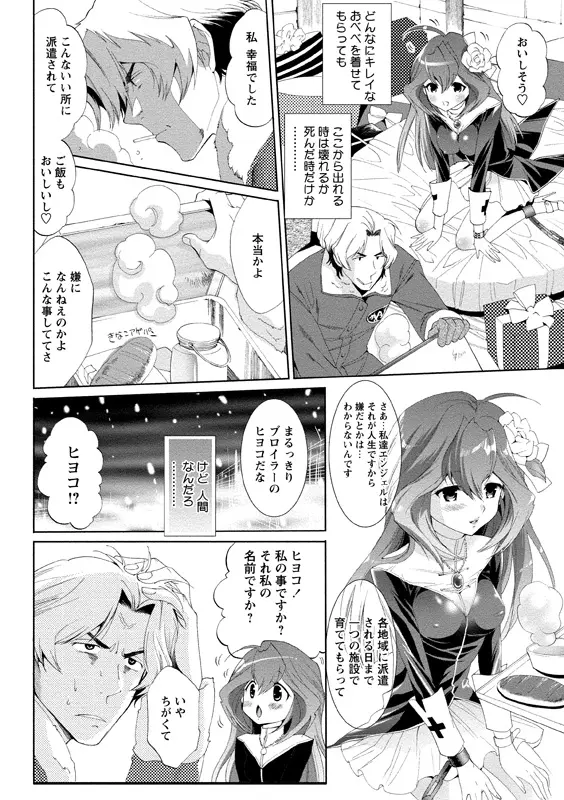 アイドル肉体検査 Page.47
