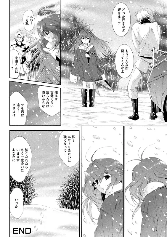 アイドル肉体検査 Page.51
