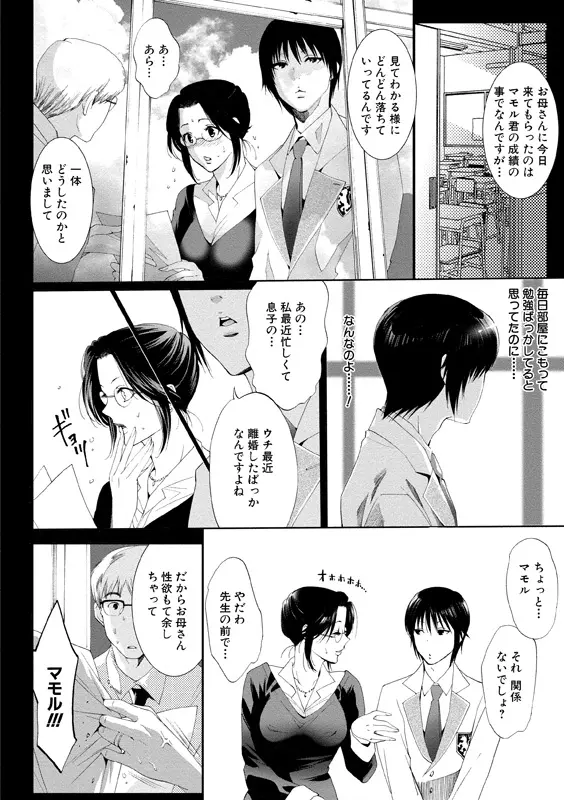 アイドル肉体検査 Page.91