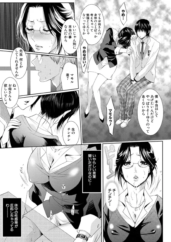 アイドル肉体検査 Page.92