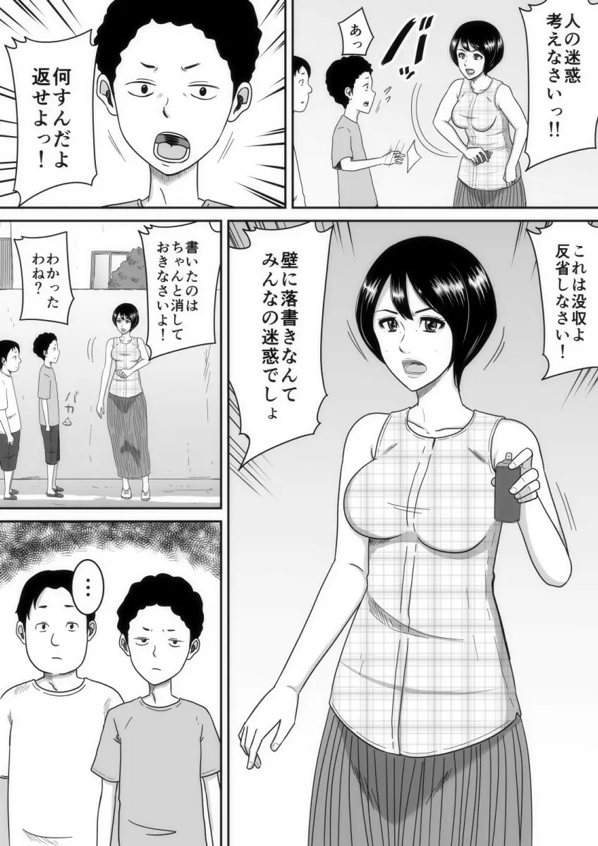 ラクガキ Page.28