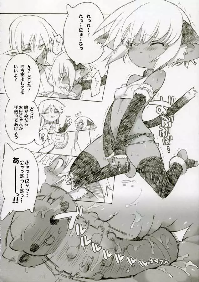 CCC61 かっときゃっとからーど61 Page.11