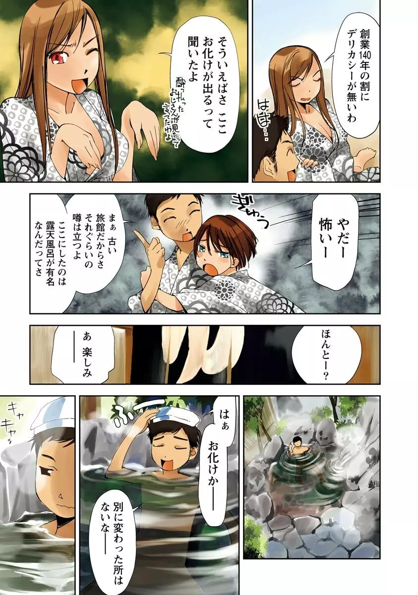 恥ずかしい水着の境界線 Page.93