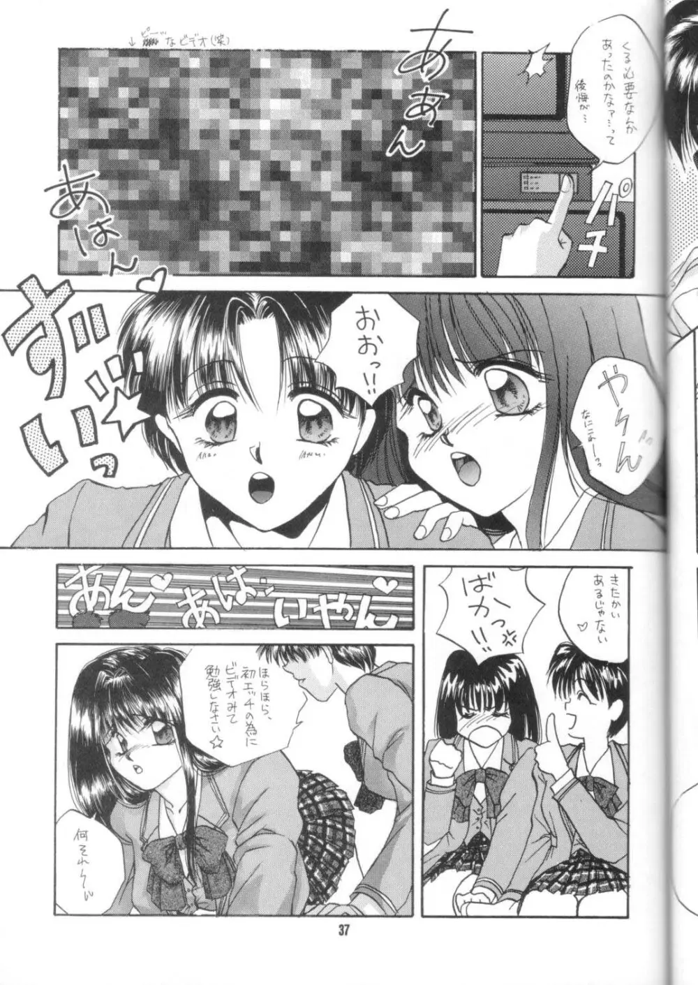 GIRLS' TALK DX Page.35