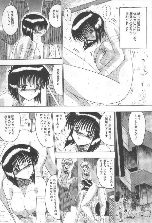 マゾ奴隷麻紀 Page.130
