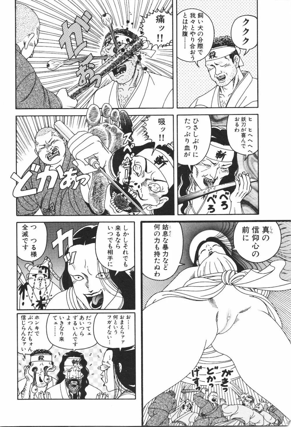 どぶさらい劇場 Page.160