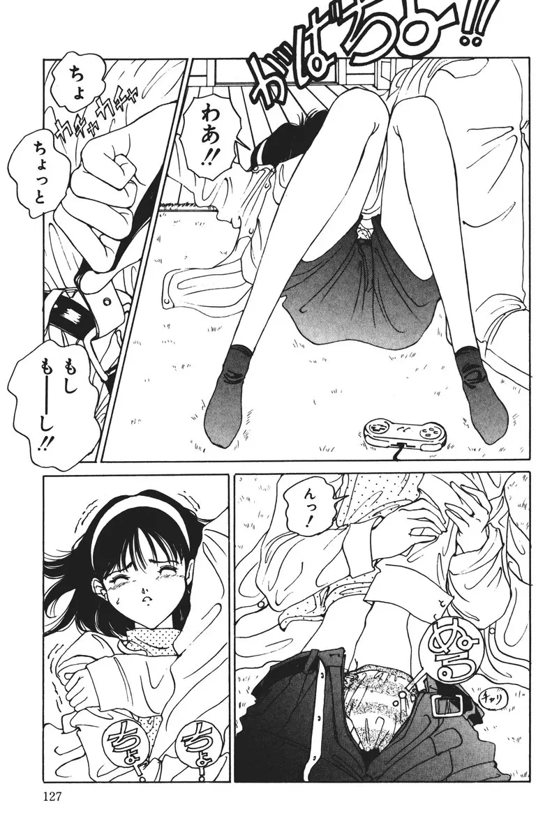 MOMOのタネ Page.127