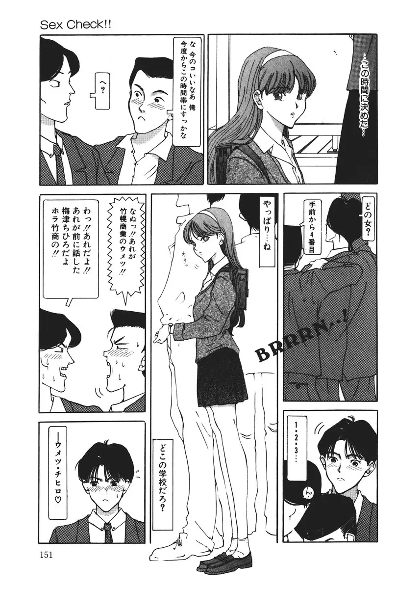 MOMOのタネ Page.151