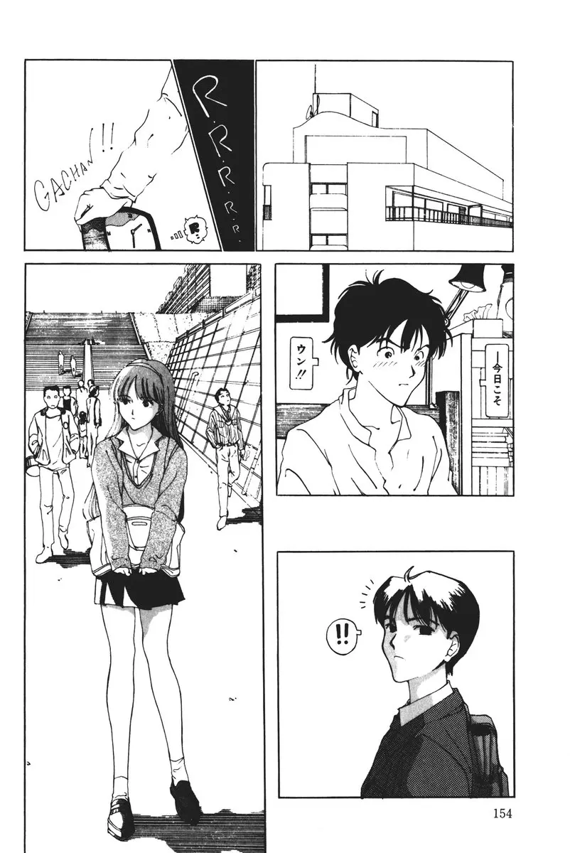 MOMOのタネ Page.154