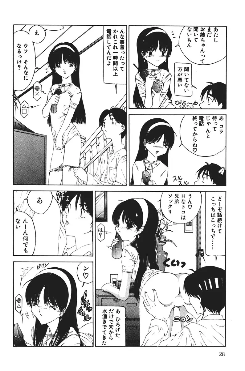 MOMOのタネ Page.28