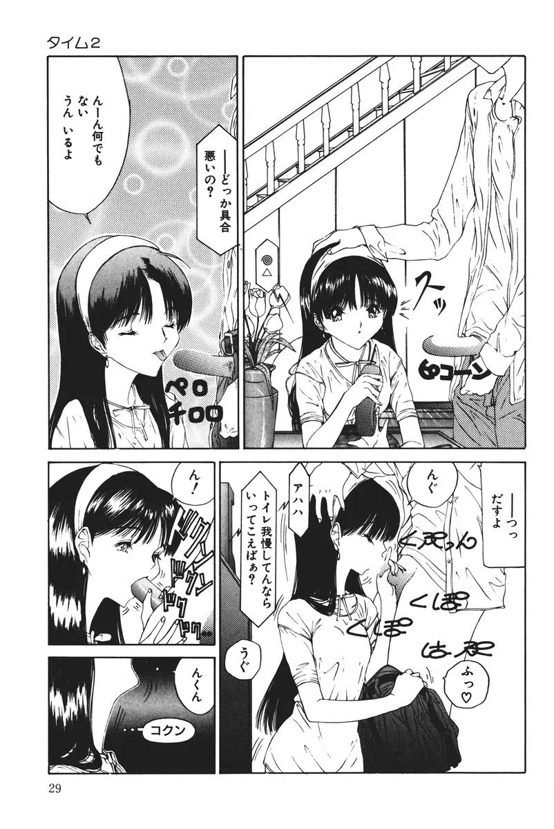 MOMOのタネ Page.29