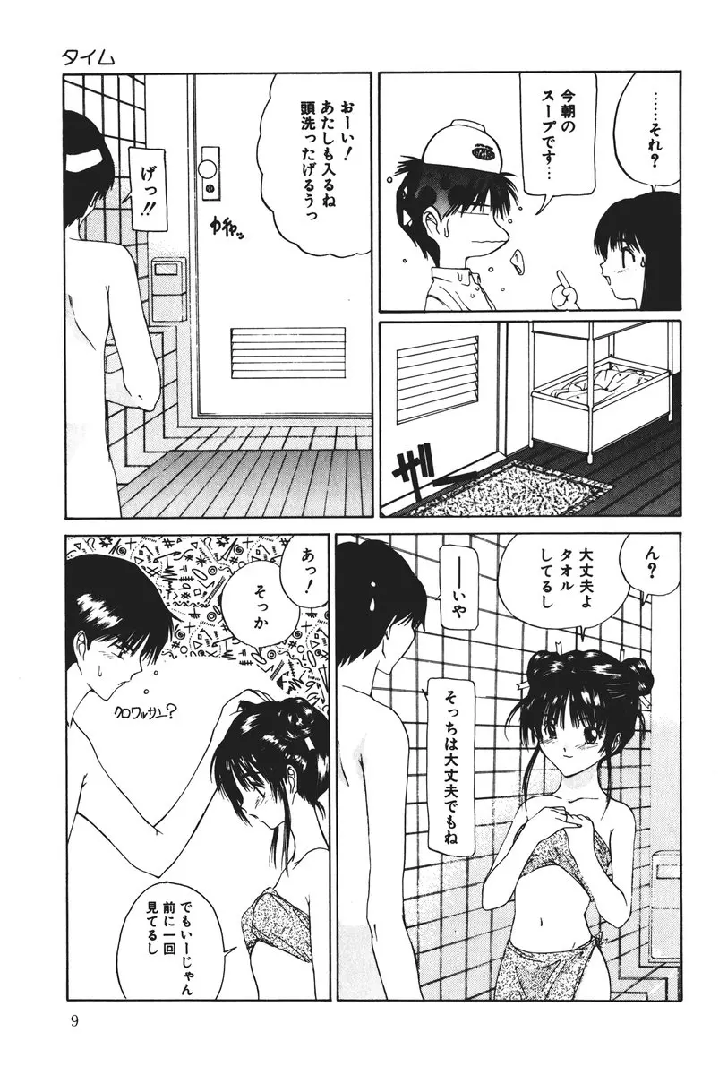 MOMOのタネ Page.9