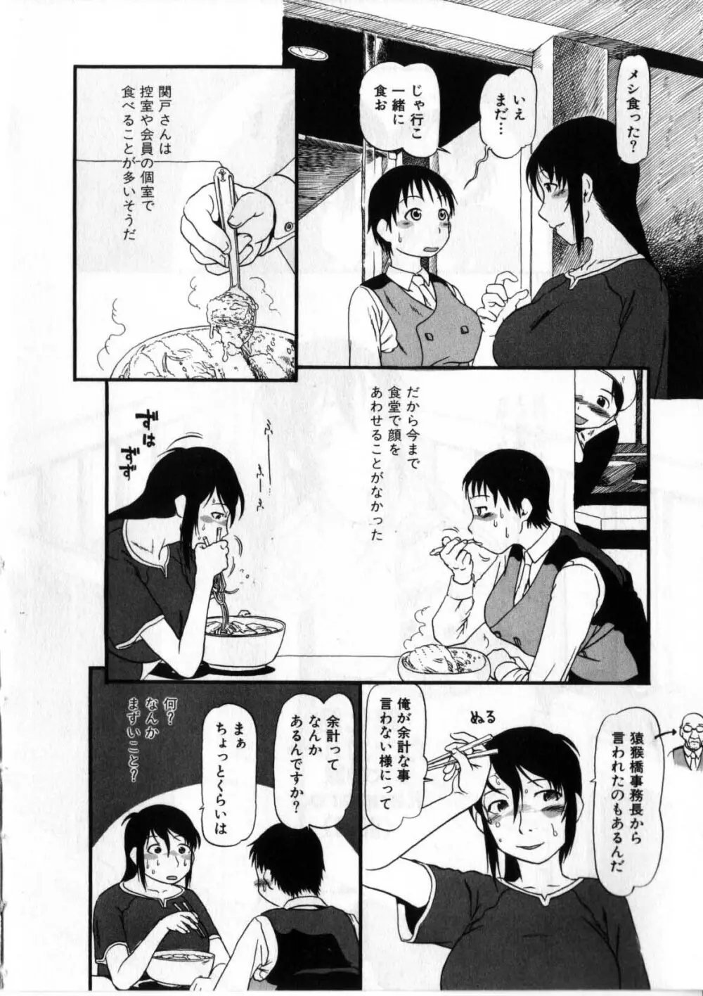 閉暗所愛好会 Page.119