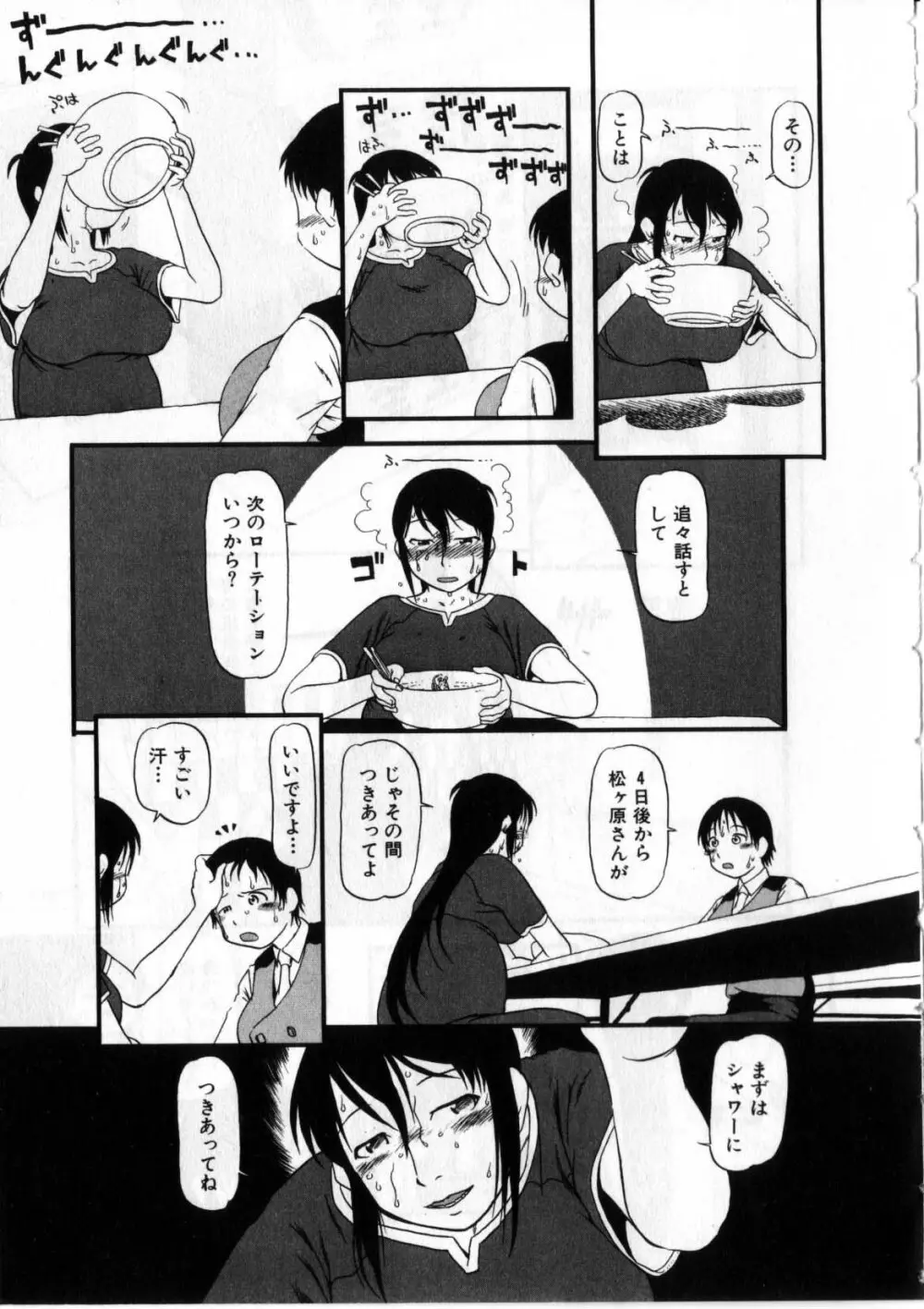 閉暗所愛好会 Page.120