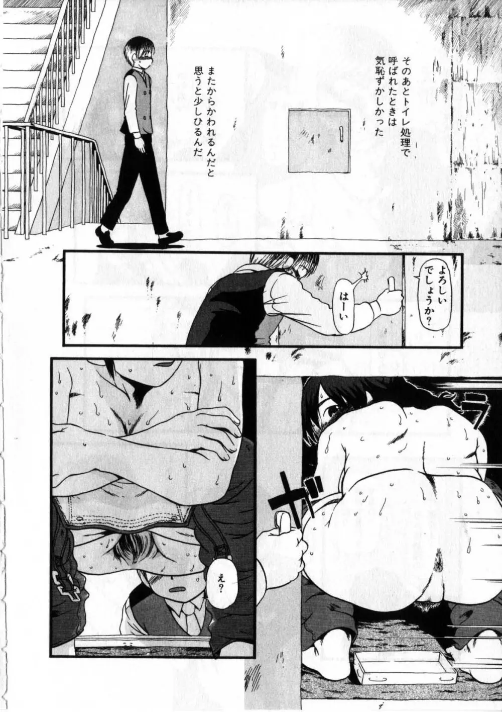 閉暗所愛好会 Page.15